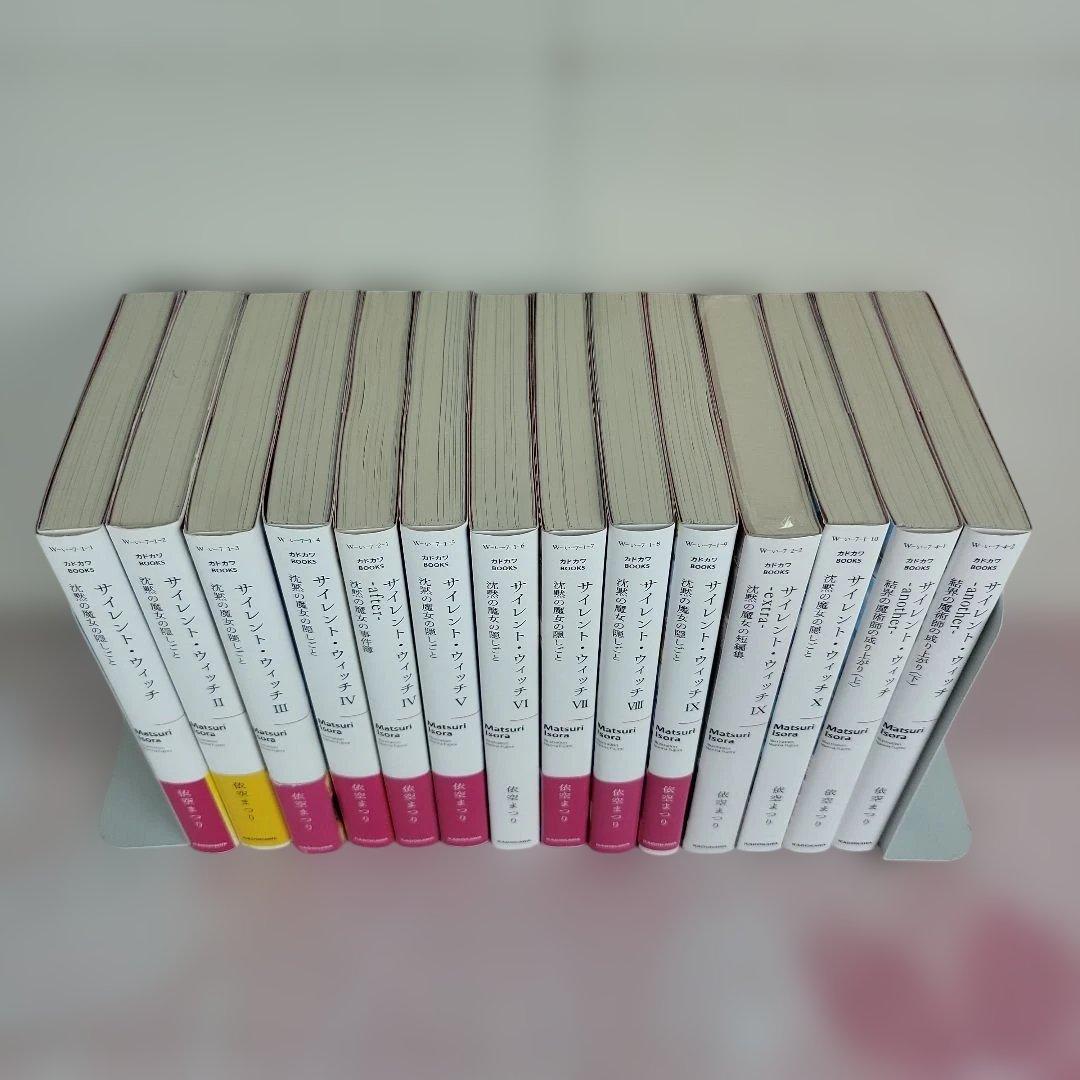 サイレント・ウィッチ 全14巻 全巻セット