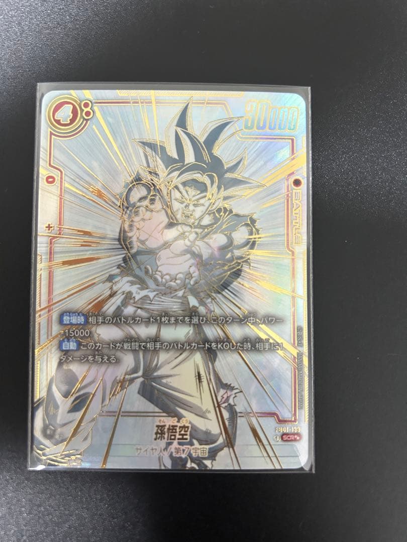 ドラゴンボールカードゲーム『覚醒の鼓動』 孫悟空シークレットパラレルレア