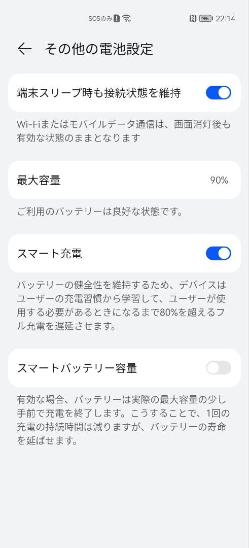 Huawei p40 pro plus ELS-N39 ホワイト 100倍ズーム