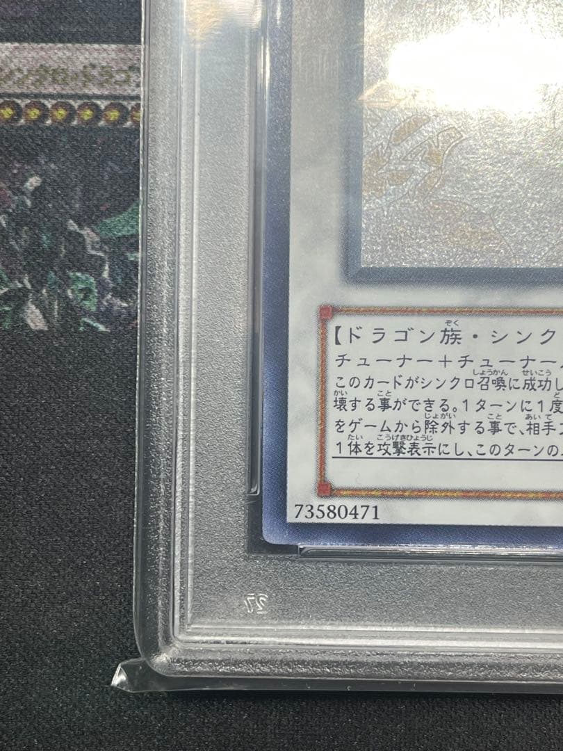 P*o様 PSA9 ブラック・ローズ・ドラゴン ホログラフィックレア