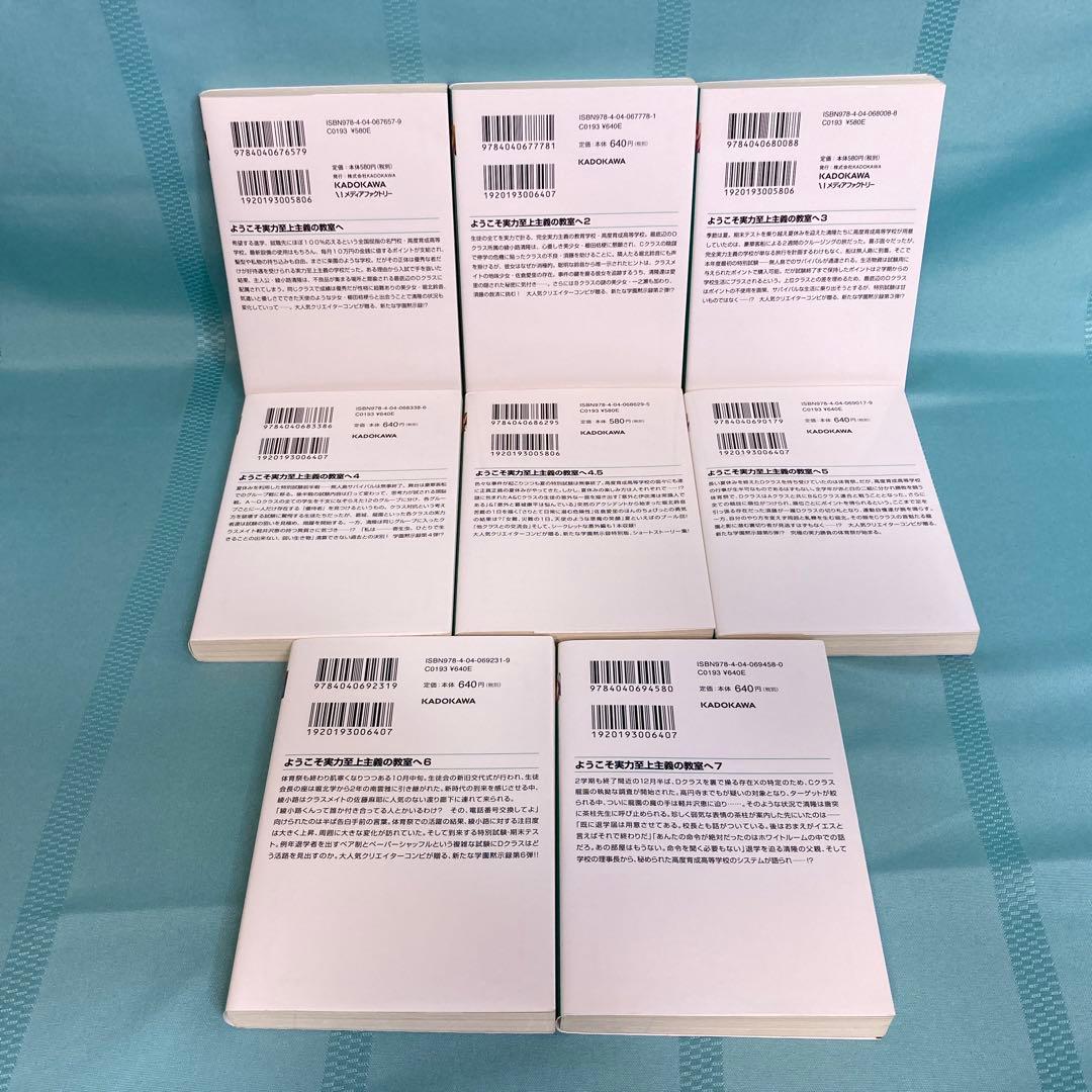 【小説全巻セット】ようこそ実力至上主義の教室へ 1年生編・2年生編・3年生編