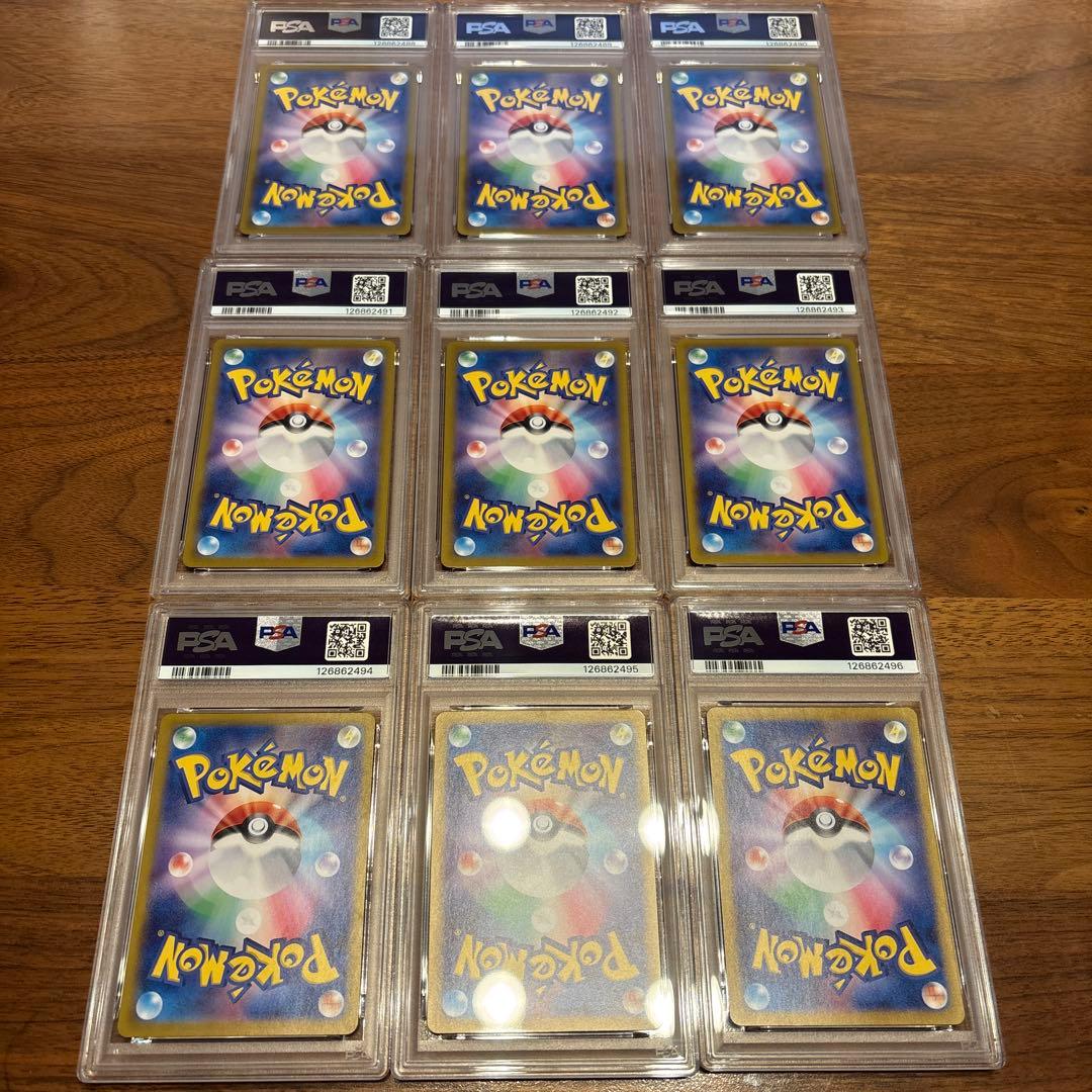 classic 御三家　進化ライン　9連番