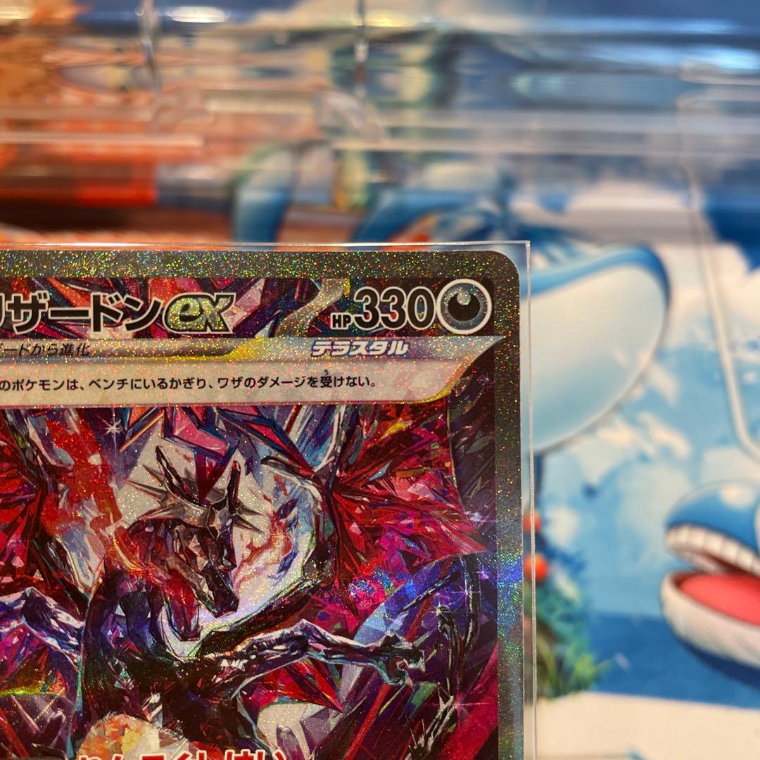 ポケカ　リザードンex sar 349/190 ヒトカゲAR168/165