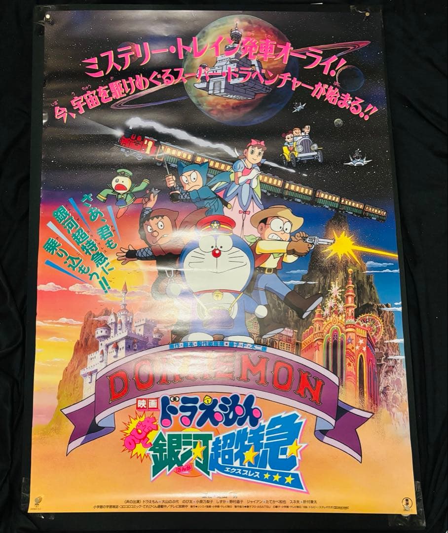 T*i様 ドラえもん 藤子不二雄作品 劇場版 ポスター 16枚セット B2サイズ