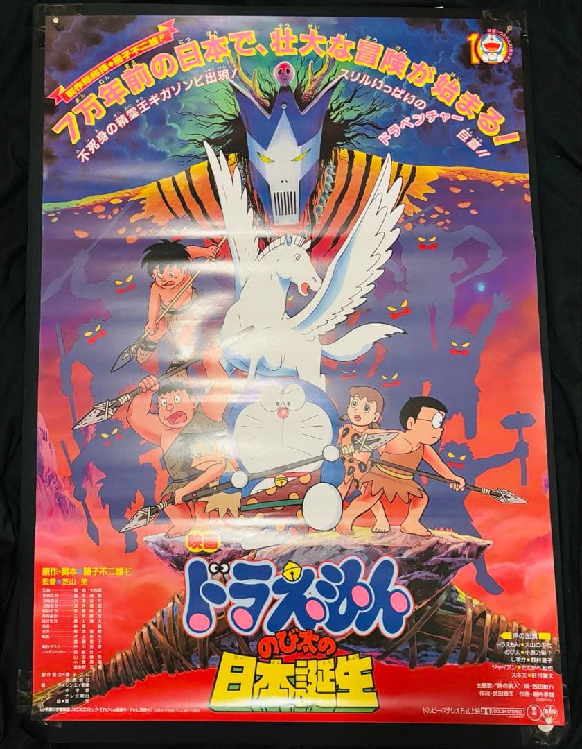 T*i様 ドラえもん 藤子不二雄作品 劇場版 ポスター 16枚セット B2サイズ