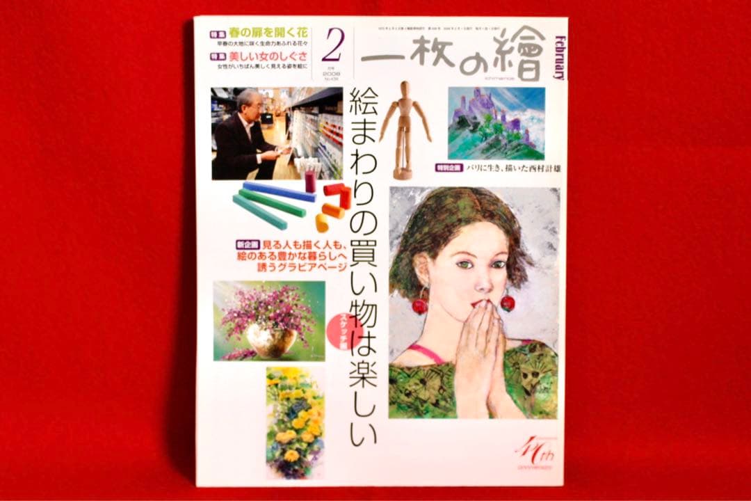 花乙女コレクション【佐藤瑞玲　きざし】購入金額より60％お値引き！！