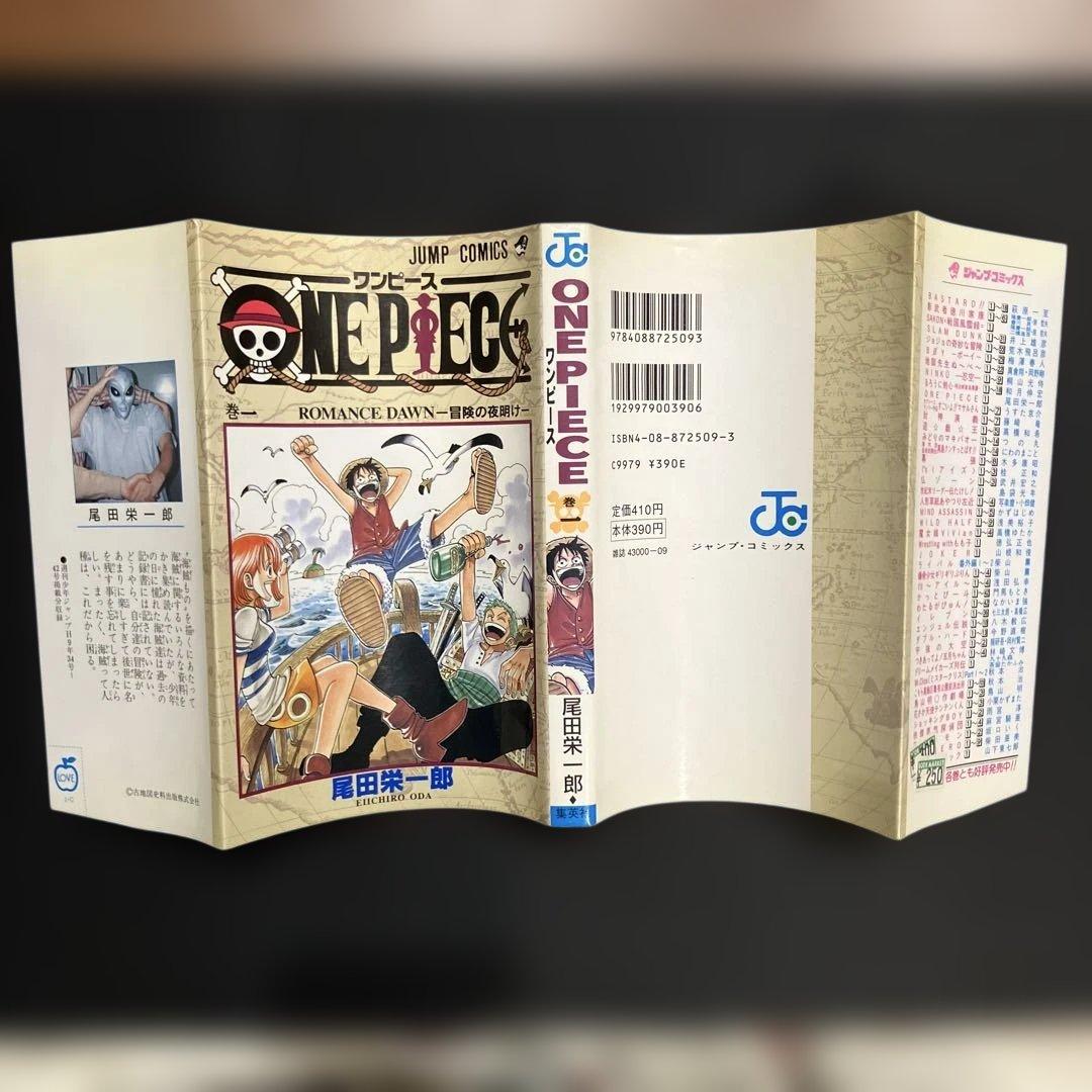 【初版】ONE PIECE １巻　ROMANCE DAWN-冒険の夜明け-