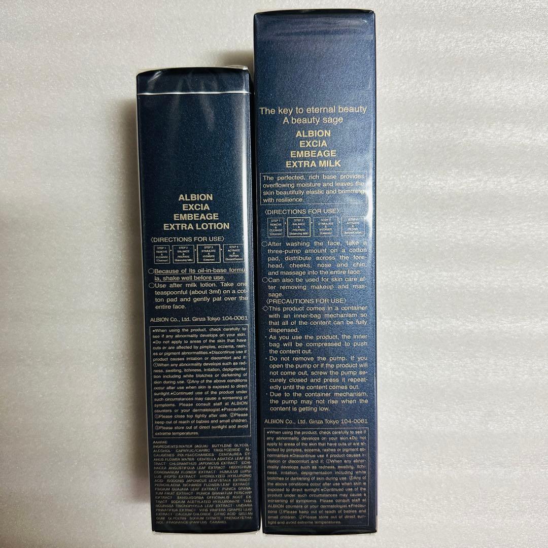 アルビオン　エクシア　アンべアージュ　乳液　化粧水　おまとめセット