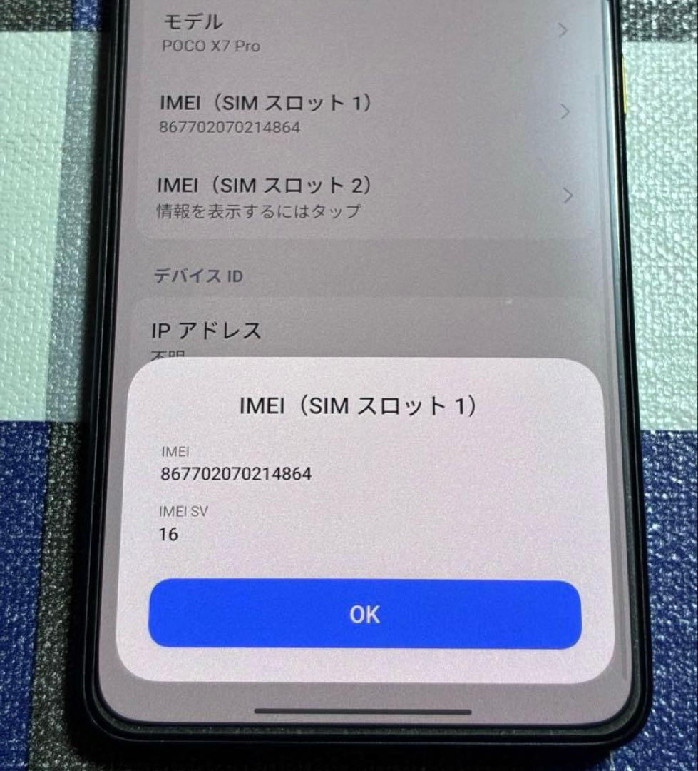 POCO X7 Pro 8GB 256GB Yellow 美品 ケース2種付き