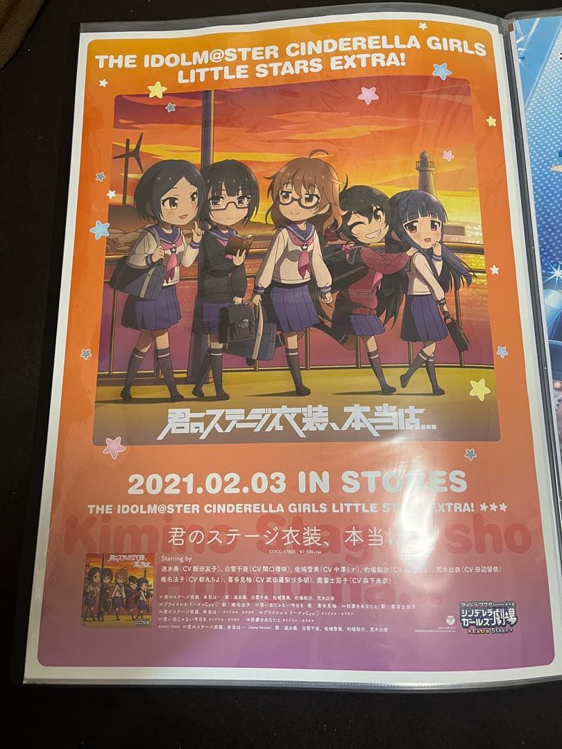 アイドルマスター　シンデレラガールズ　オレンジタイム　販促告知B2ポスター