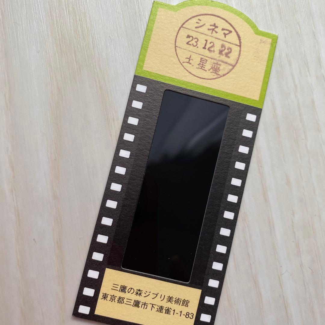 三鷹の森ジブリ美術館　チケット