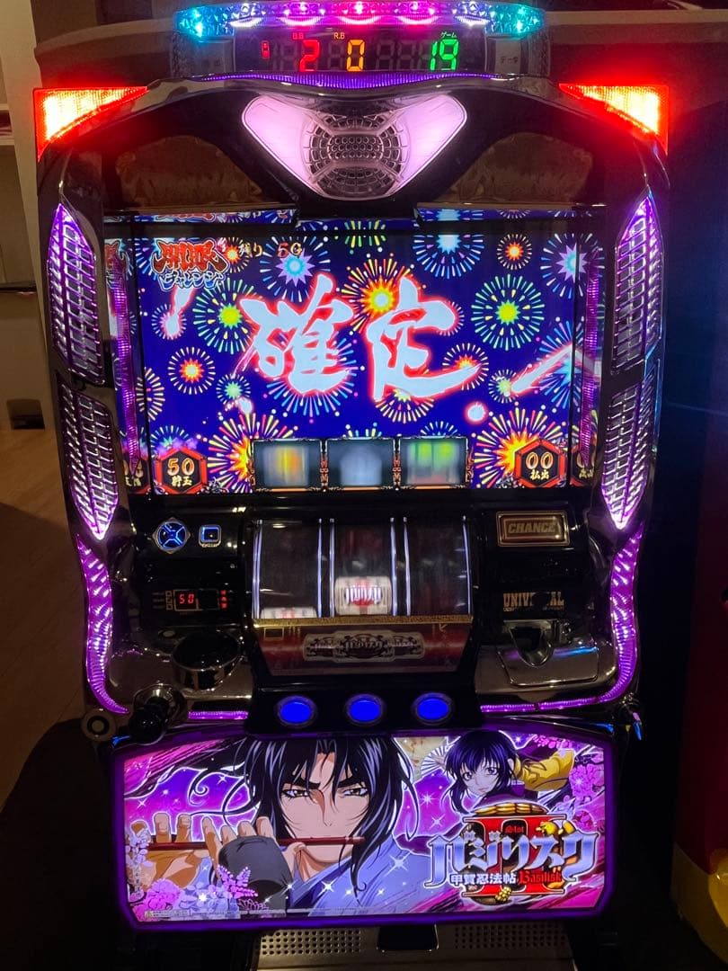 バジリスク2 スロット実機