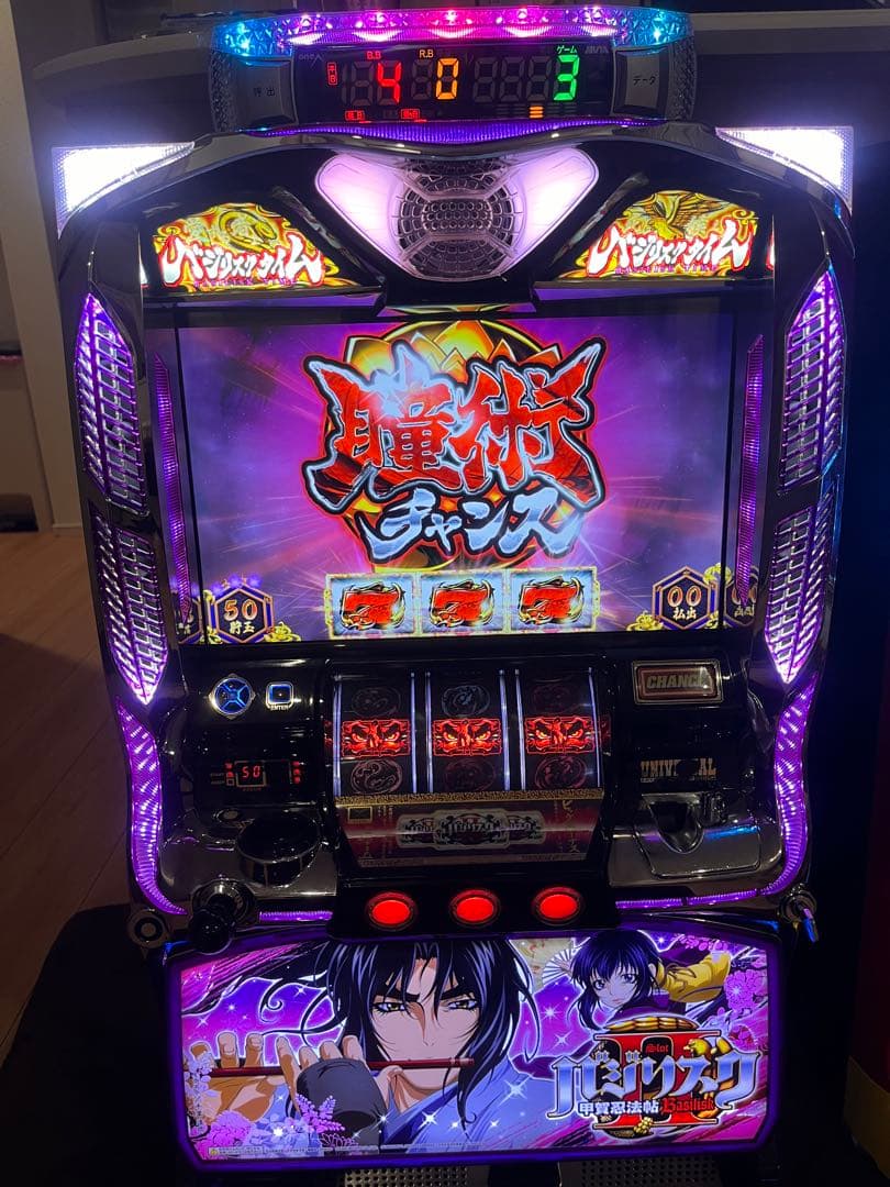 バジリスク2 スロット実機