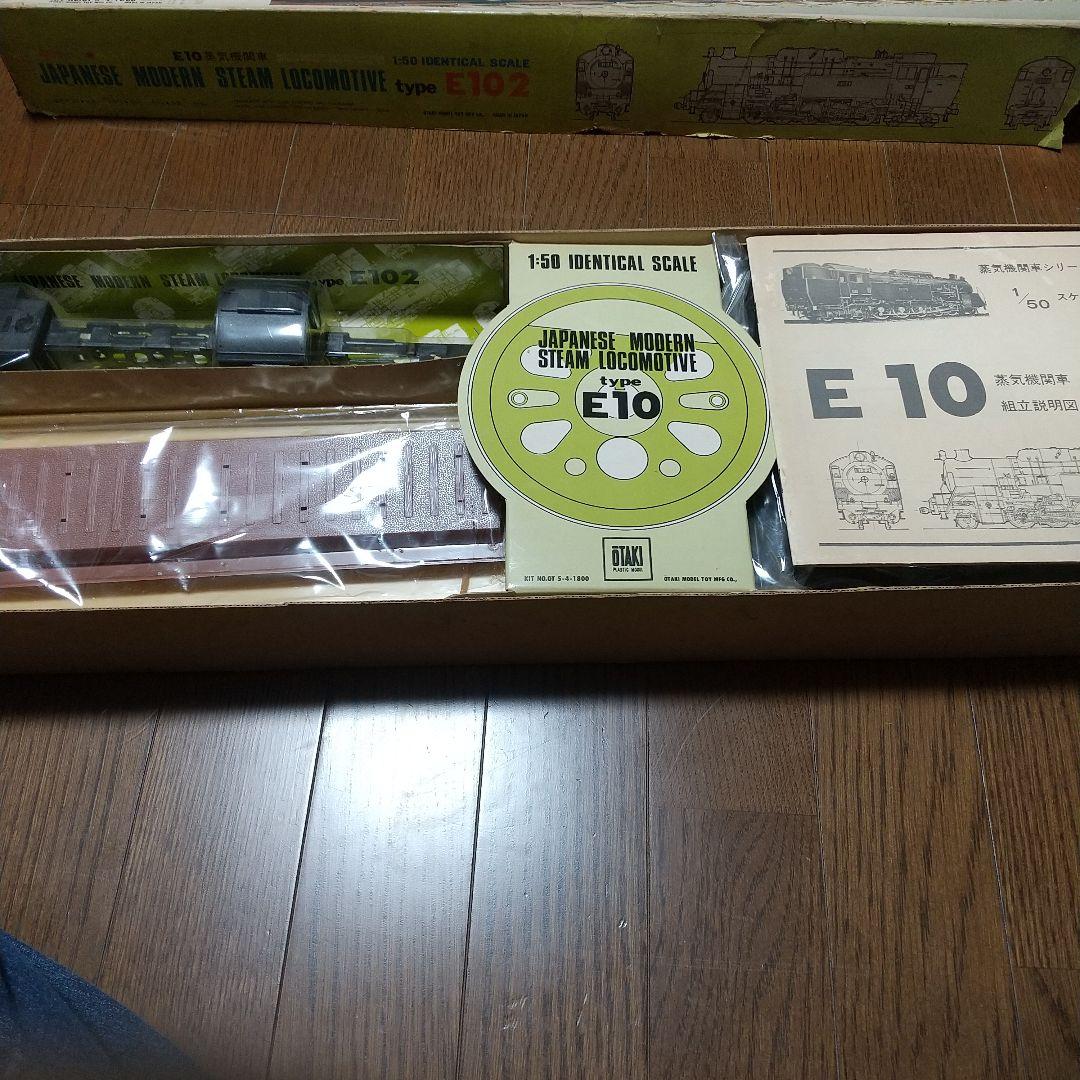 タ*ジ様 オオタキ　E10型蒸気機関車 1/50スケール　絶版