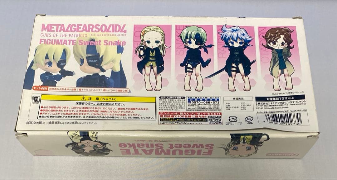 【フィギュア】KONAMI FIGUMATE Sweet Snake