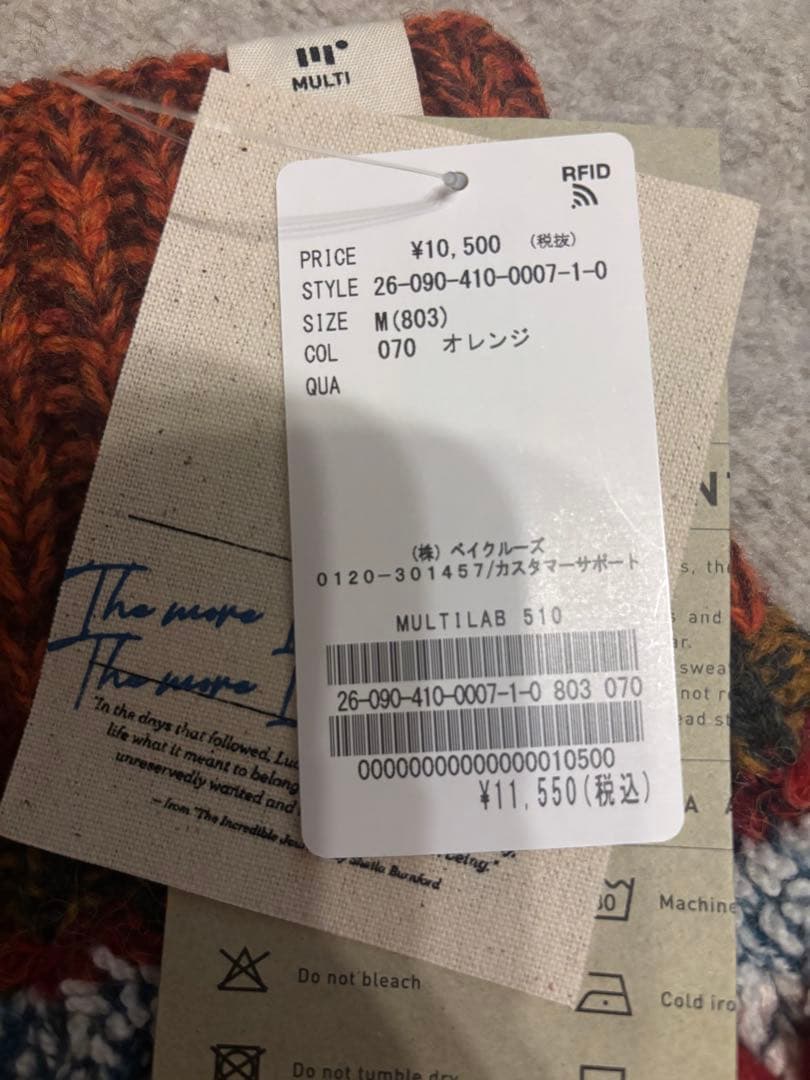 MULTI ニット　スヌード　ワンちゃん用