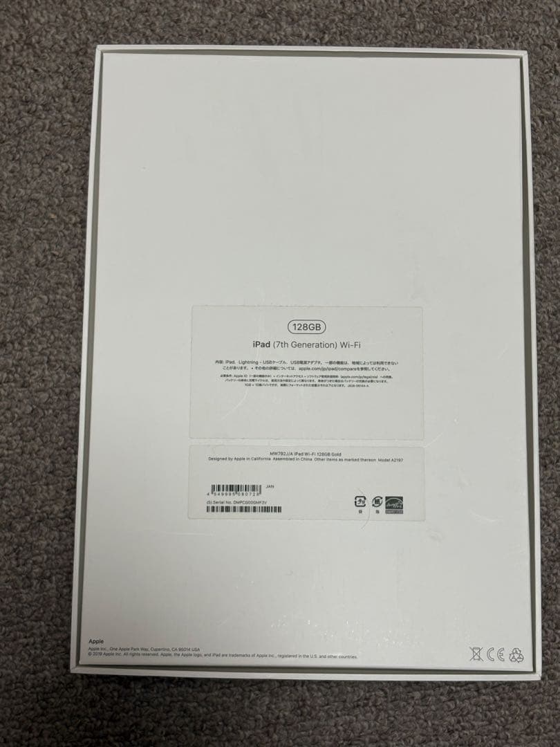 iPad 第7世代 ゴールド 本体 箱付き