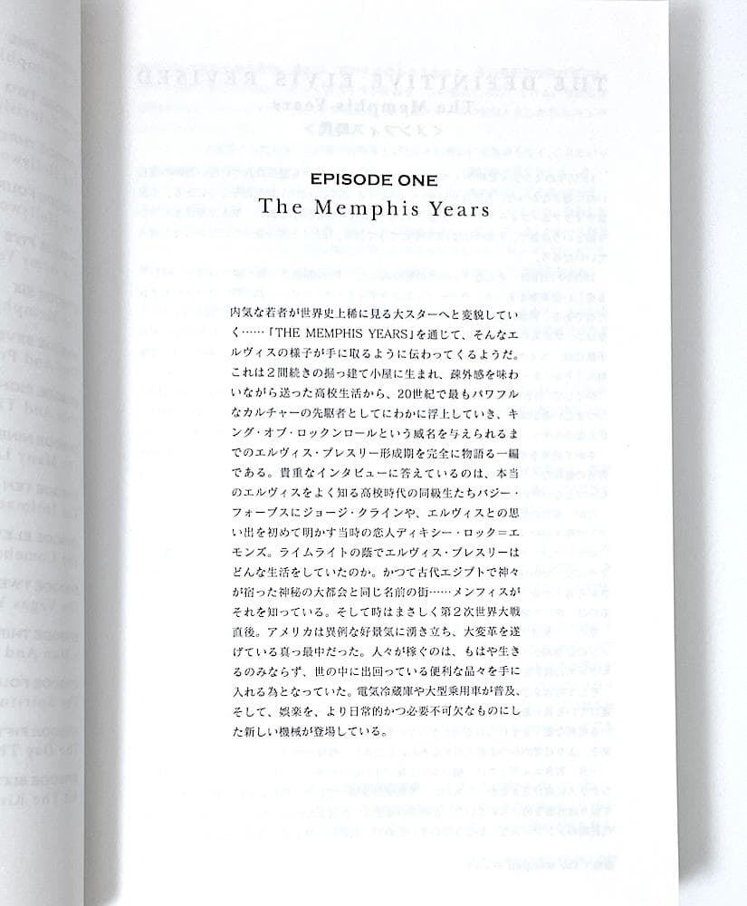 寅品 DVD エルヴィス・プレスリー ディフィニティヴ・エルヴィス