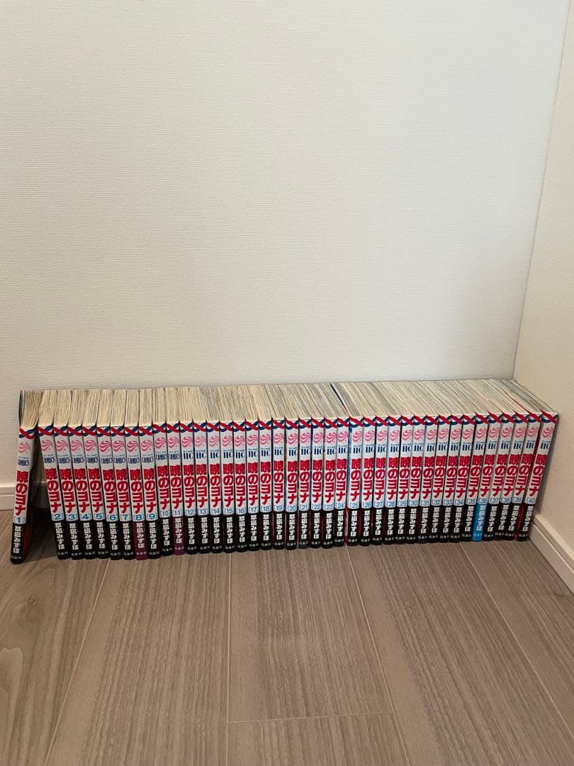 暁のヨナ 1巻〜40巻セット 草凪みずほ