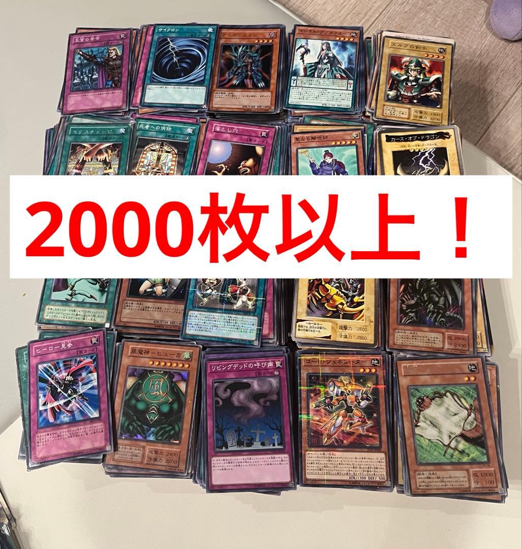 大量　遊戯王カード　まとめ売り2000枚以上