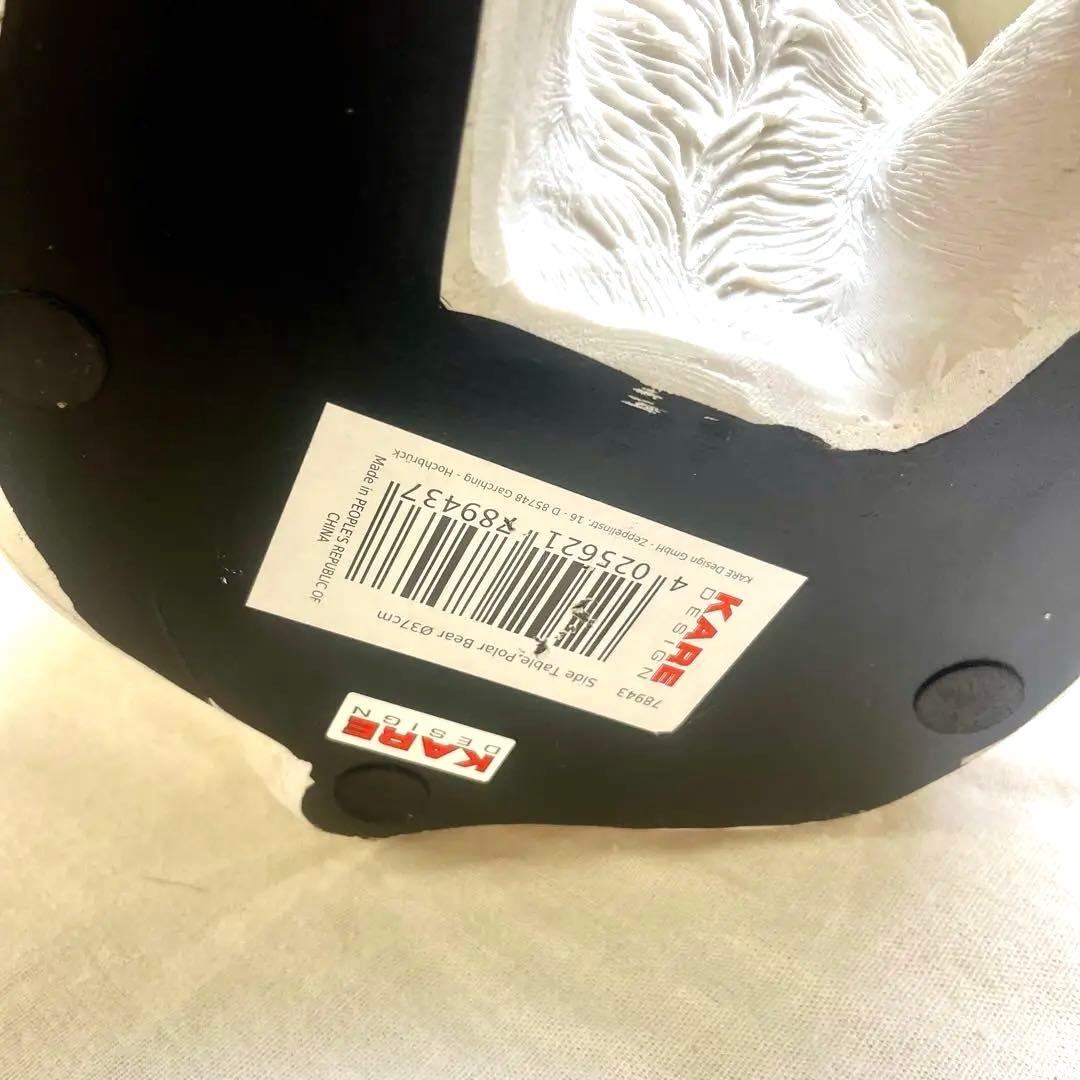 KARE アニマルサイドテーブル ポーラーベア