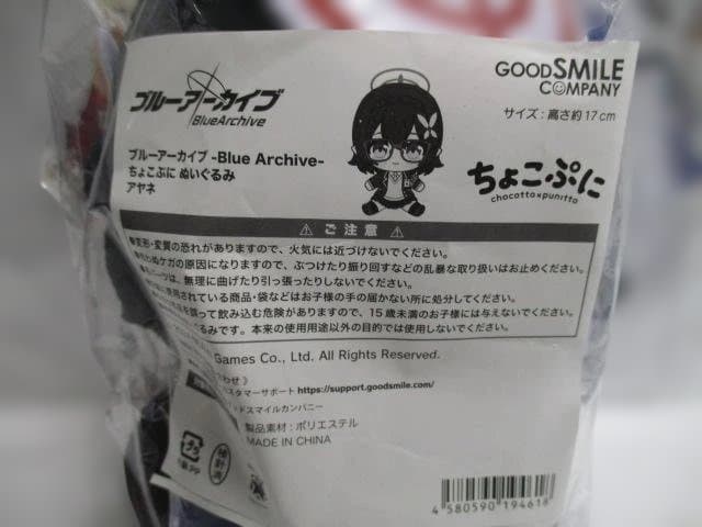 【未開封】ブルーアーカイブ　ちょこぷに＆アクスタ