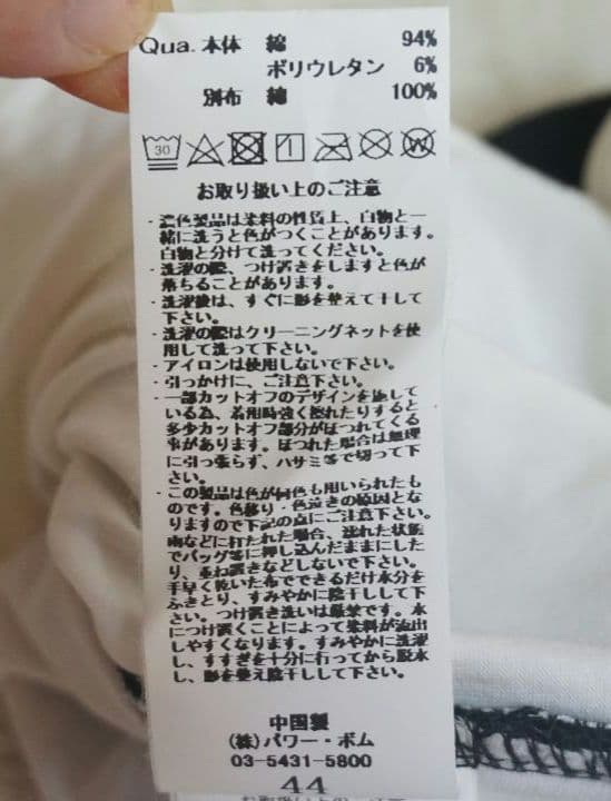 CIVARIZE タンクトップ 44 クラッシュ 2点セット グランジ Y2K