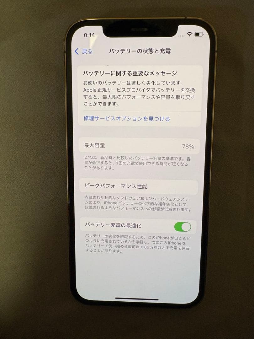 スマートフォン本体 iPhone 12 Pro Gold 128GB