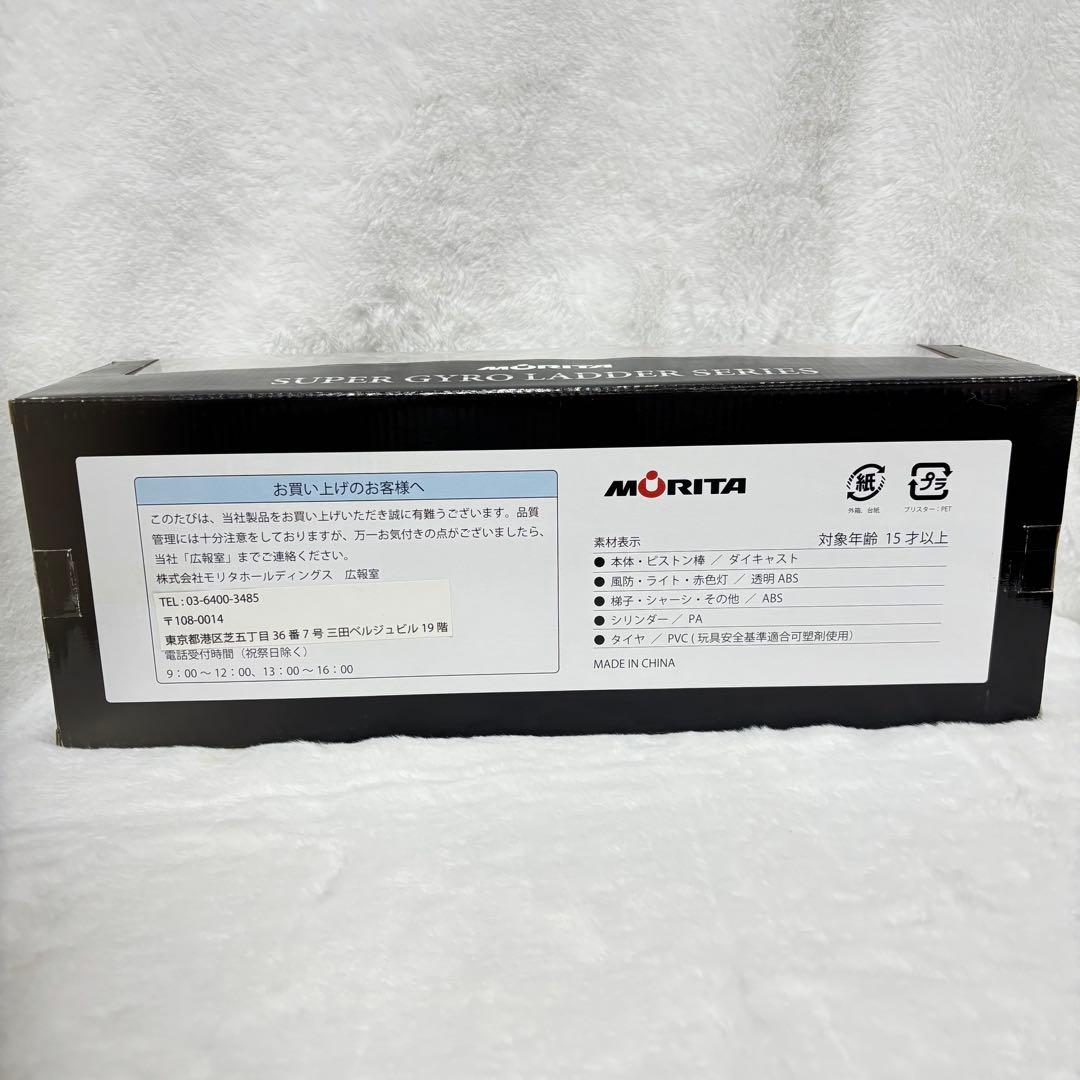 ☆激レア☆モリタ先端屈折式はしご付消防車スーパージャイロラダー（1/32）☆