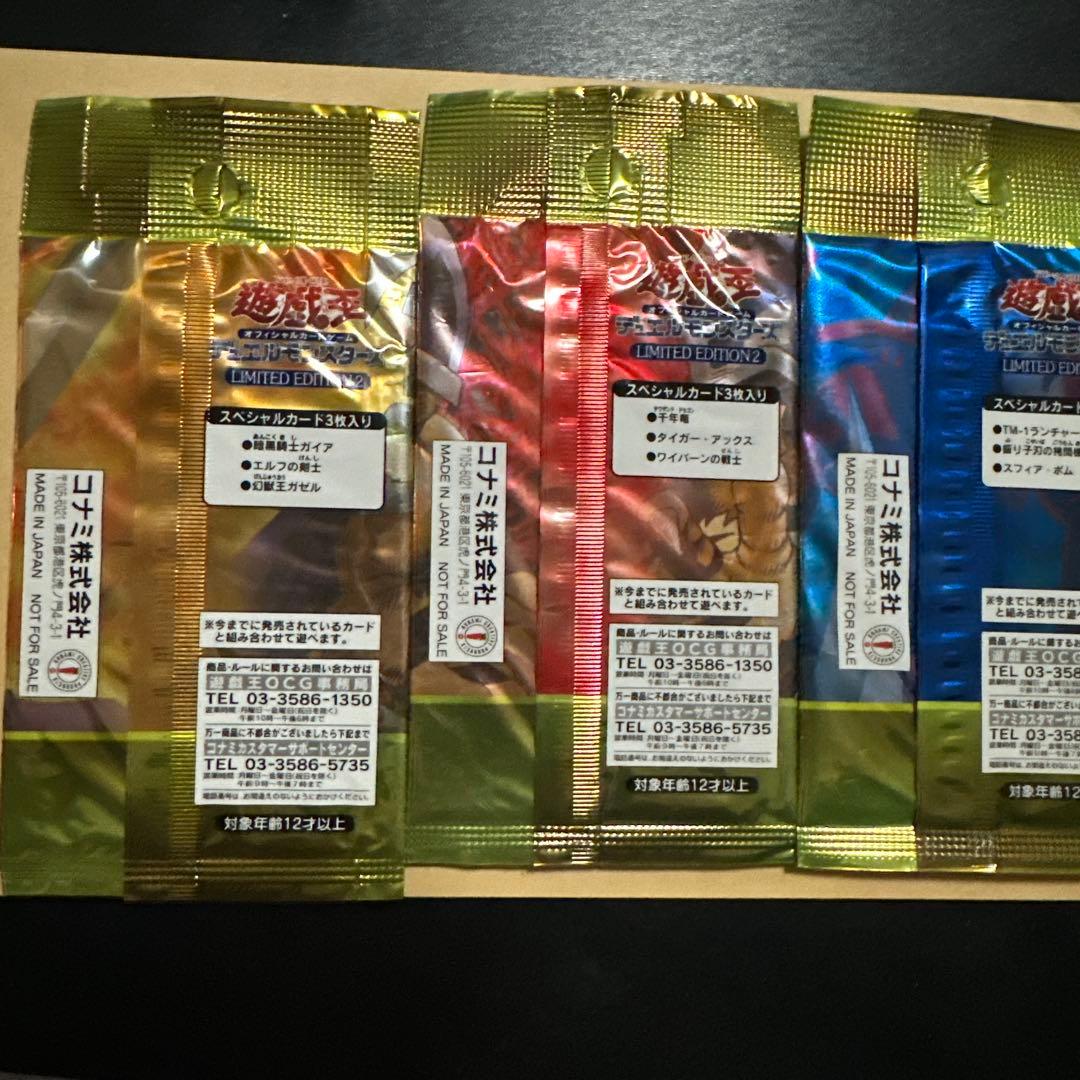 遊戯王 初期 リミテッドエディション２