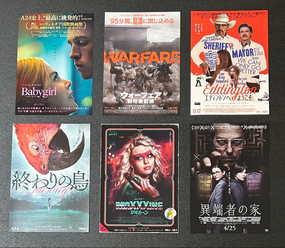 映画チラシ フライヤー 　　　【 A24 制作・配給作品 】