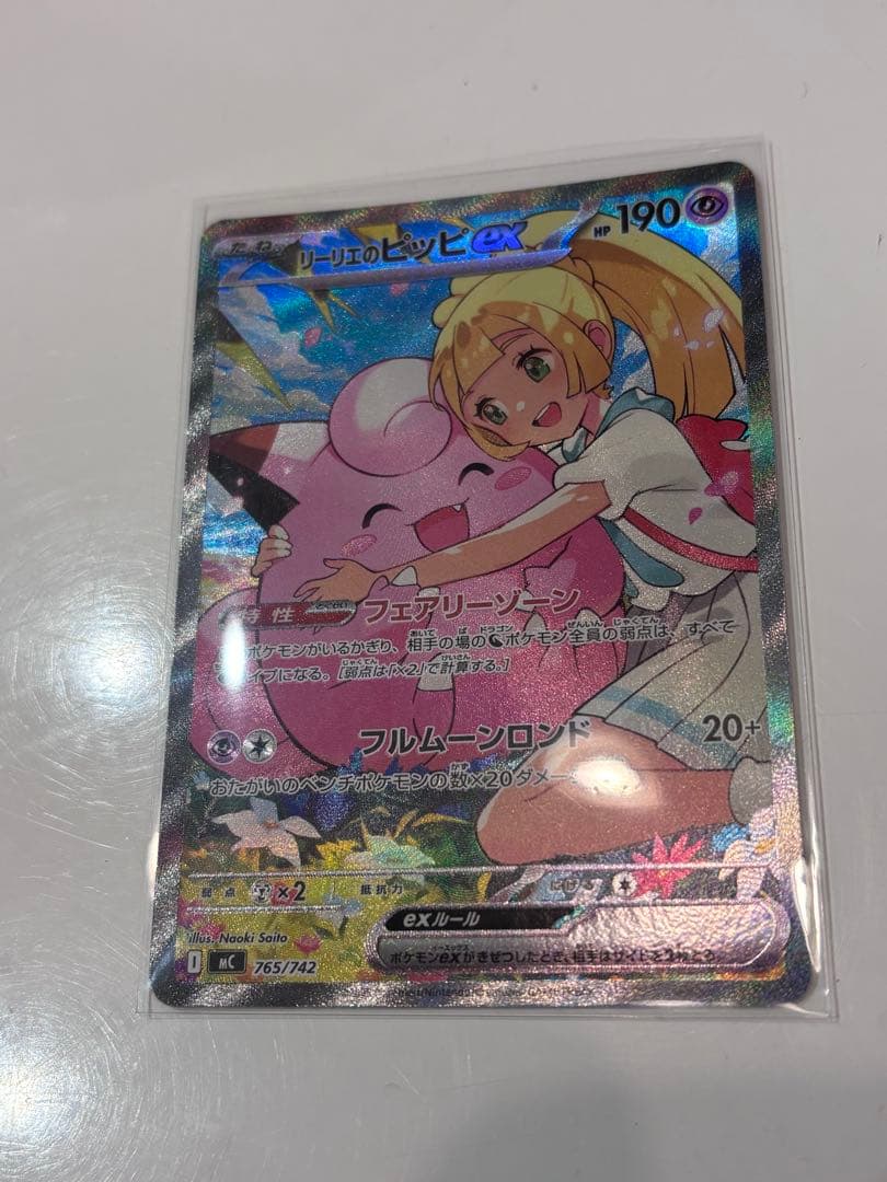 スタートデッキ100 リーリエのピッピSAR 32番