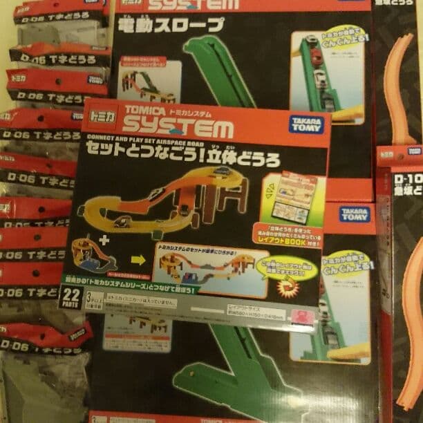 トミカシステム