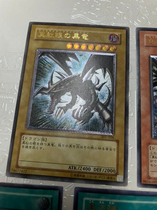 レッドアイズ レリーフレセット 遊戯王
