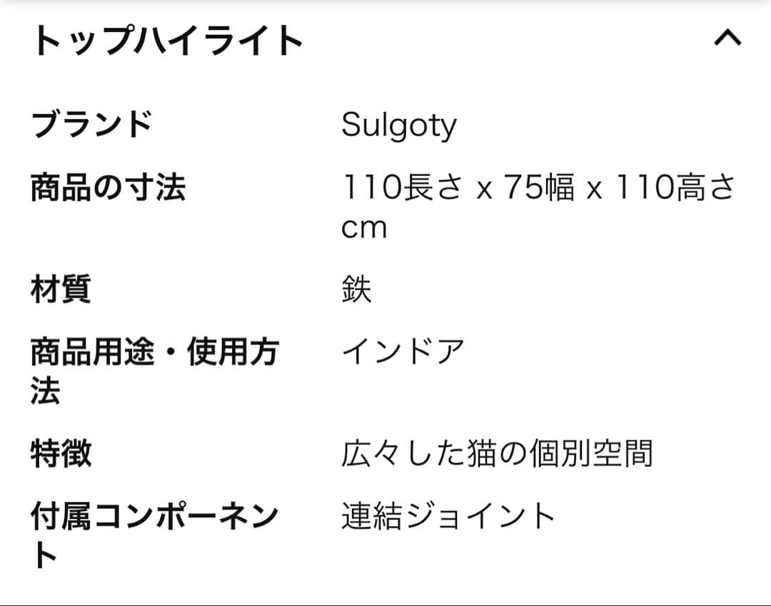 新品❣️猫 キャットケージ 110×75×110cm 黒 多用途 DIY 簡単