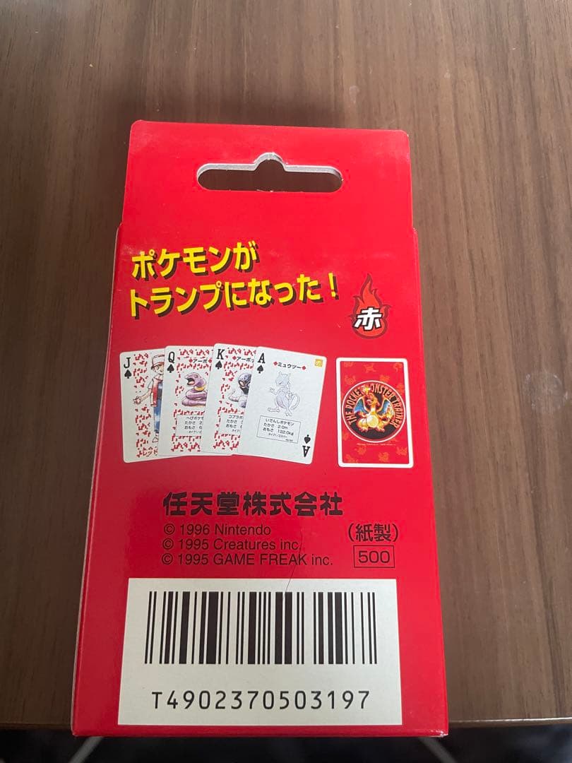 【激レア】ポケットモンスター トランプ 赤・緑セット
