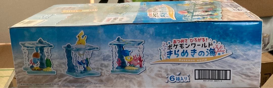 リーメント　あつめてひろがる！ポケモンワールド　きらめきの海