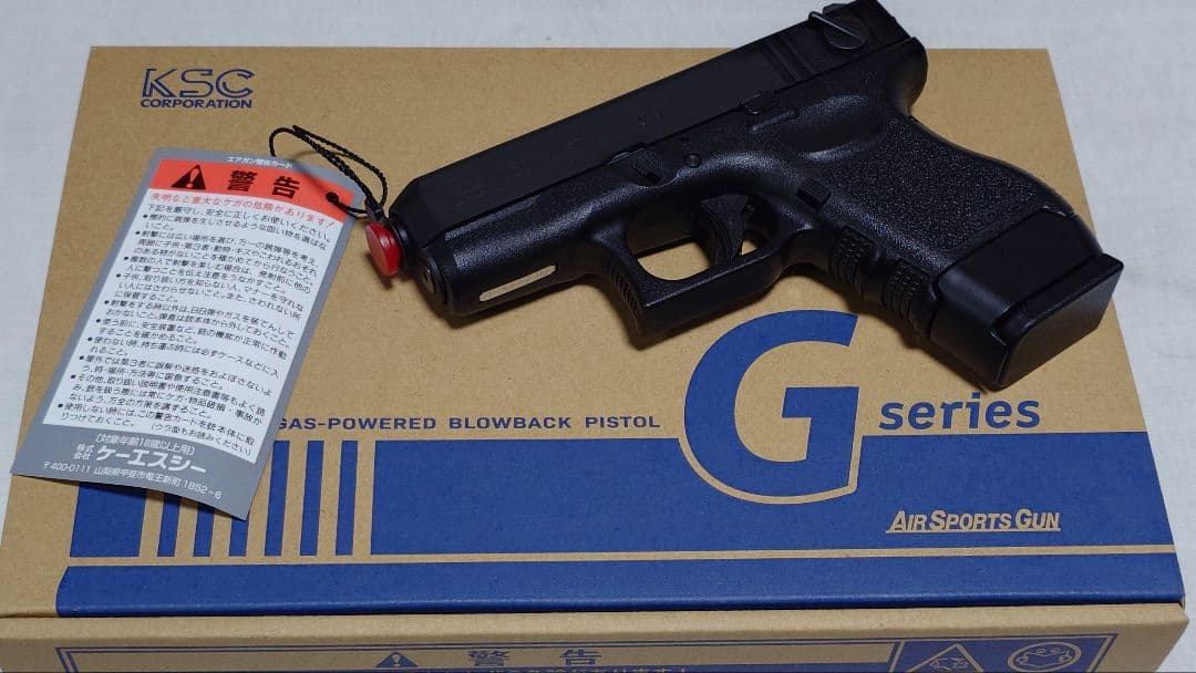 KSC G26C ガスブローバックピストル　フルオート可能　　未使用に近い最新版