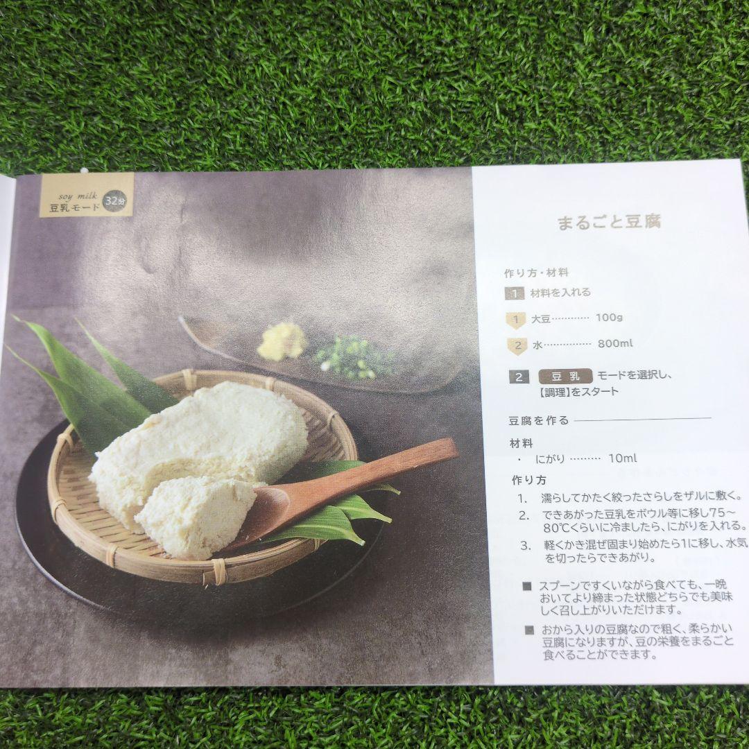 全自動調理ポット A-78068 ホワイト