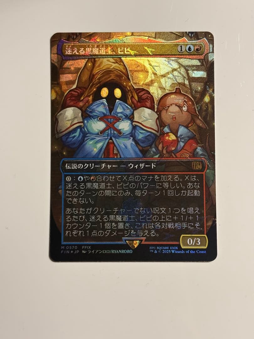 MTG FF チョコボバンドル 迷える黒魔道士、ビビ 日本語版