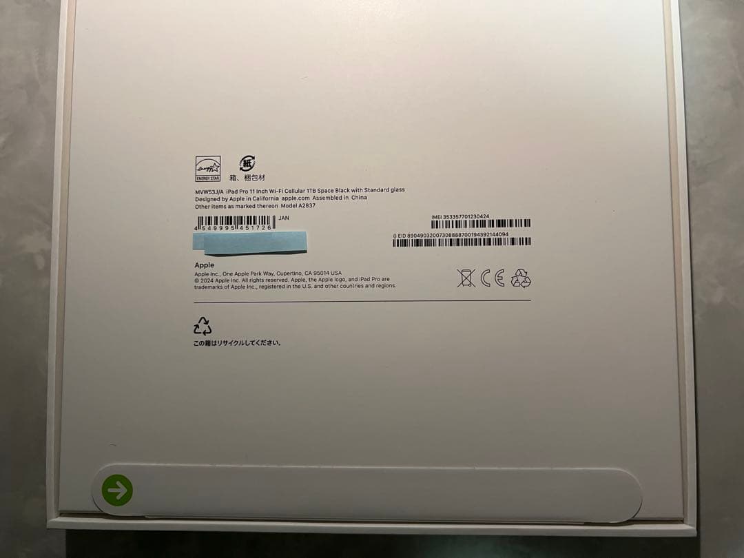 【新品未開封】iPad Pro M4 11インチ WiFi+セルラー 1TB