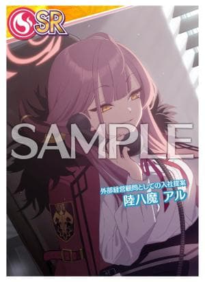 オンゲキ　ブルーアーカイブSRセット