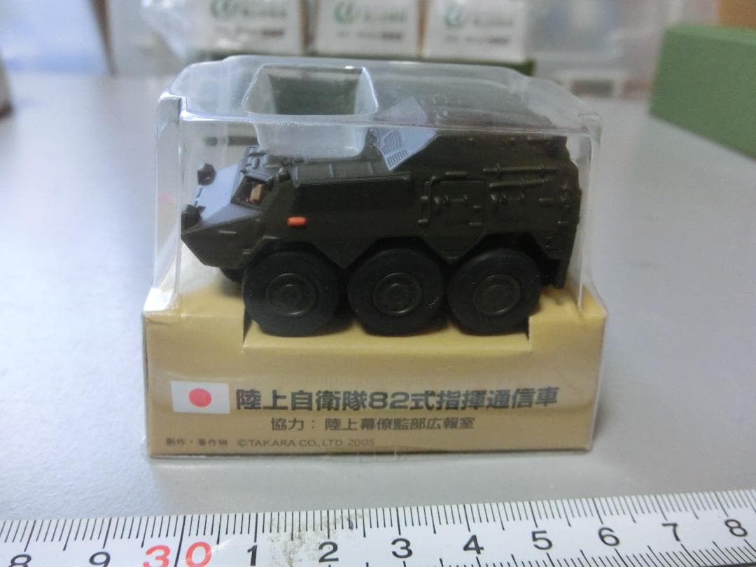 【チョロQ】陸上自衛隊　50周年展示車両+軽装甲機動車ほか全12台