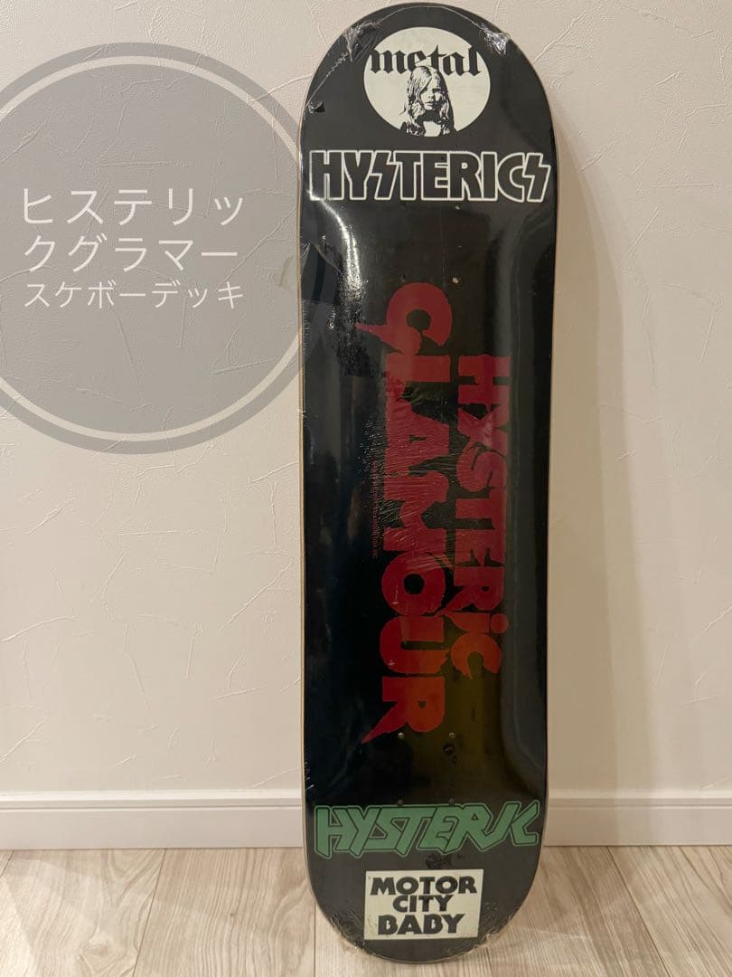 ヒステリックグラマー　スケートボード　非売品　レア
