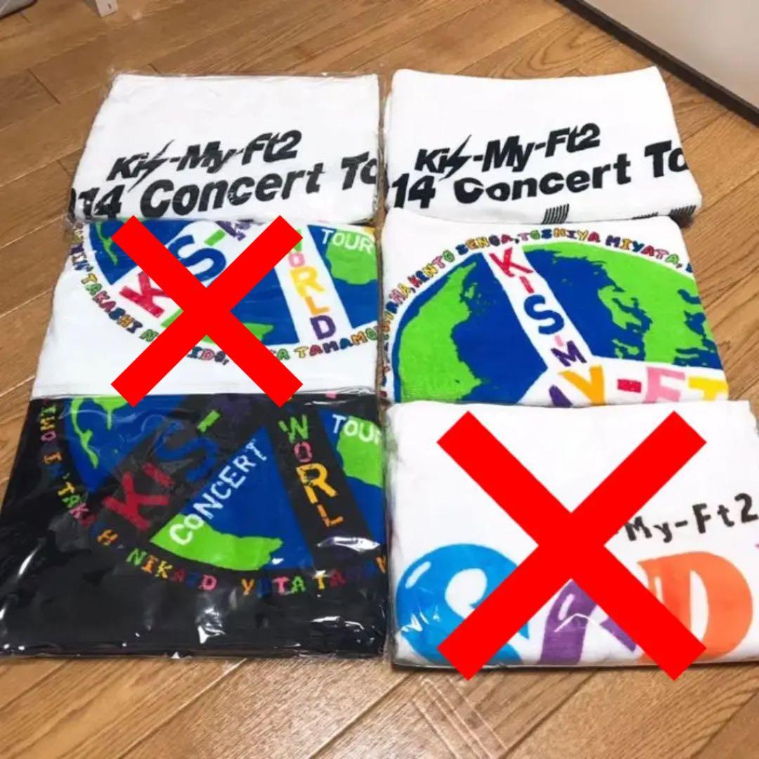 【バラ売り可】Kis-My-Ft2 まとめ売り