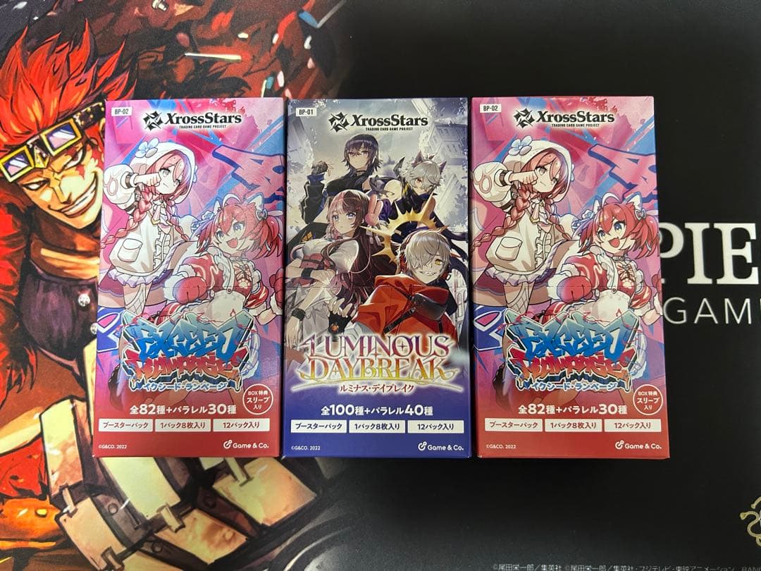 クロススターズ Exceed Rampage 2BOX ルミナス1BOX