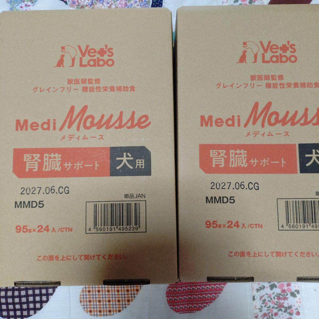 ・メディムース犬用腎臓サポート95g×48個 グレインフリー国産
