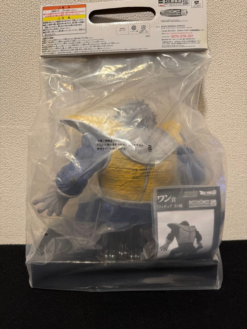【新品／未開封】ドラゴンボール　一番くじラストワン賞　【大猿ベジータ】