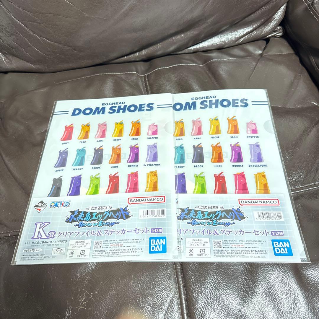 一番くじ ワンピース 未来島エッグヘッド~Burst of Energy~