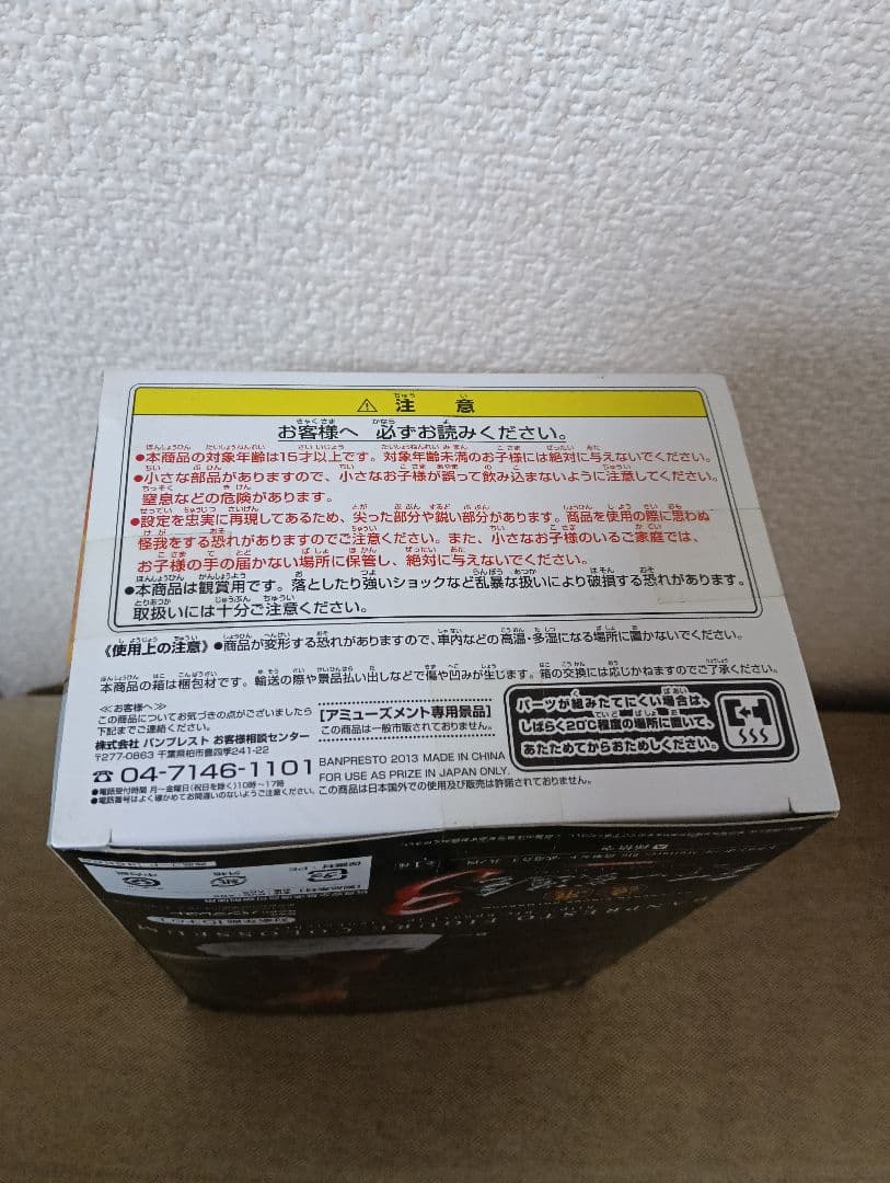 ドラゴンボー SCultures BI 造形天下一武道会3孫悟空フィギュ 箱あり